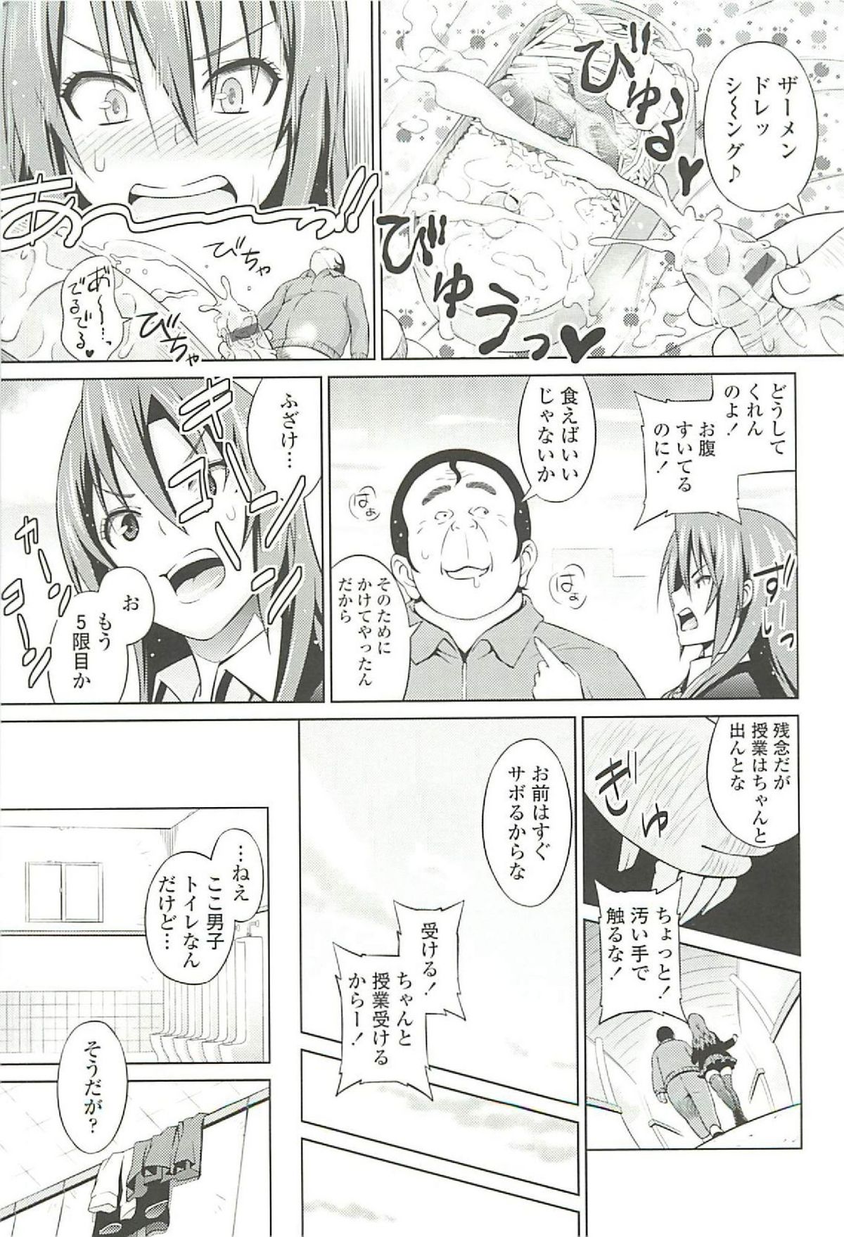 【エロ漫画】【エロ漫画】庶民の男子と付き合い一緒にお風呂に入るお嬢様。パイズリをしてベットにいきそのまま中出しいちゃラブセックスをしちゃう