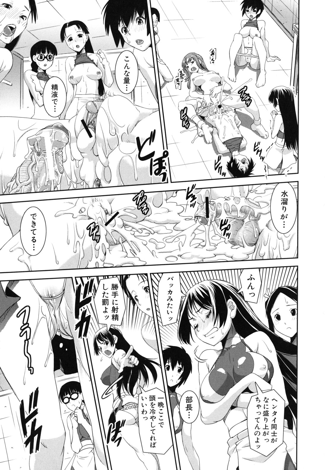 【エロ漫画】【エロ漫画】チアガールに憧れてチア部に入部した女装男子…正体がバレて足コキ尋問で騎乗位でハーレムセックスしちゃう【しなま：混合チアー部！】