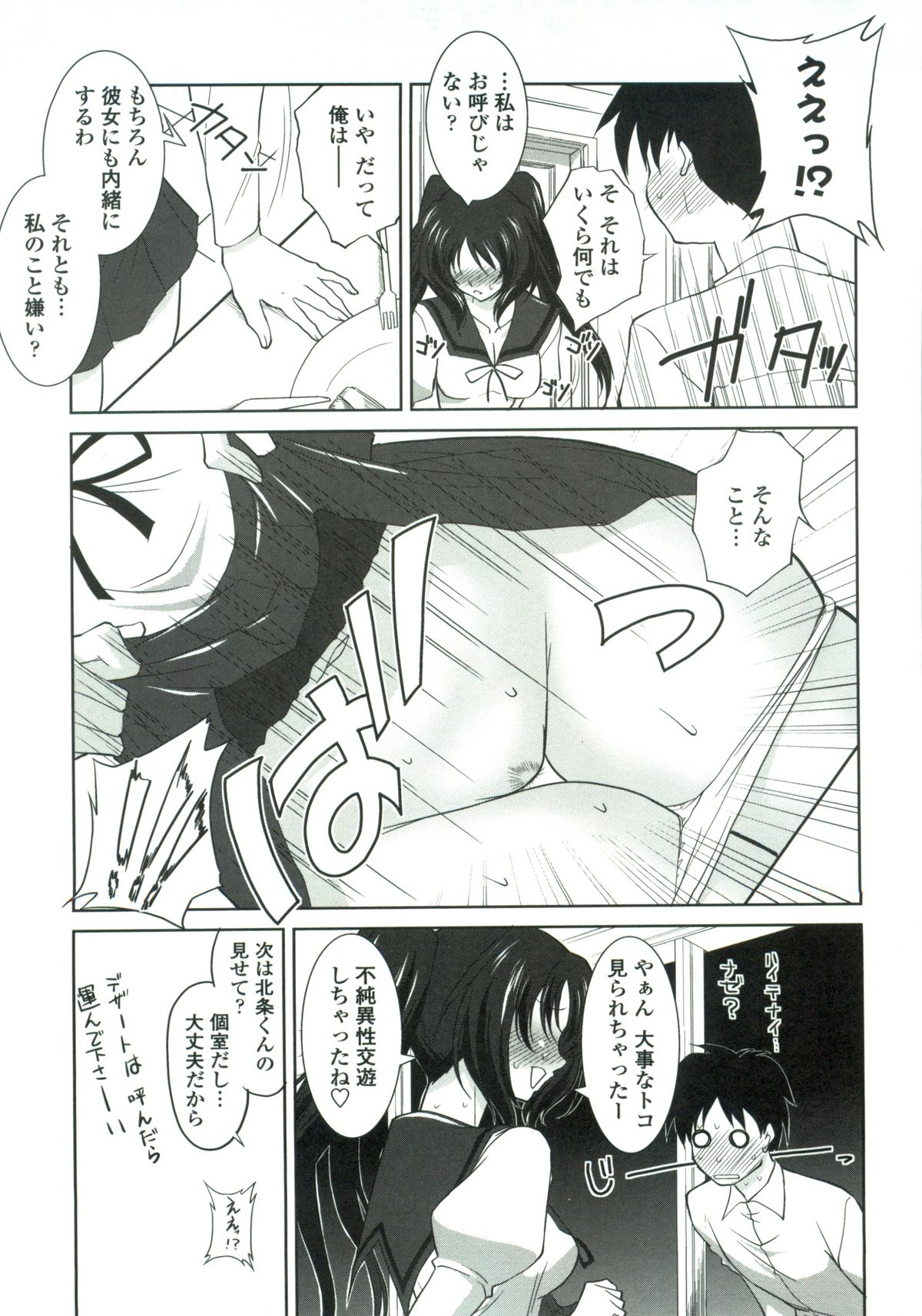 【エロ漫画】【エロ漫画】窓際でいちゃラブセックスしちゃう巨乳のお姉さん…騎乗位で生ハメ中出しセックスしちゃう【みたくるみ：おねえさん治してね】