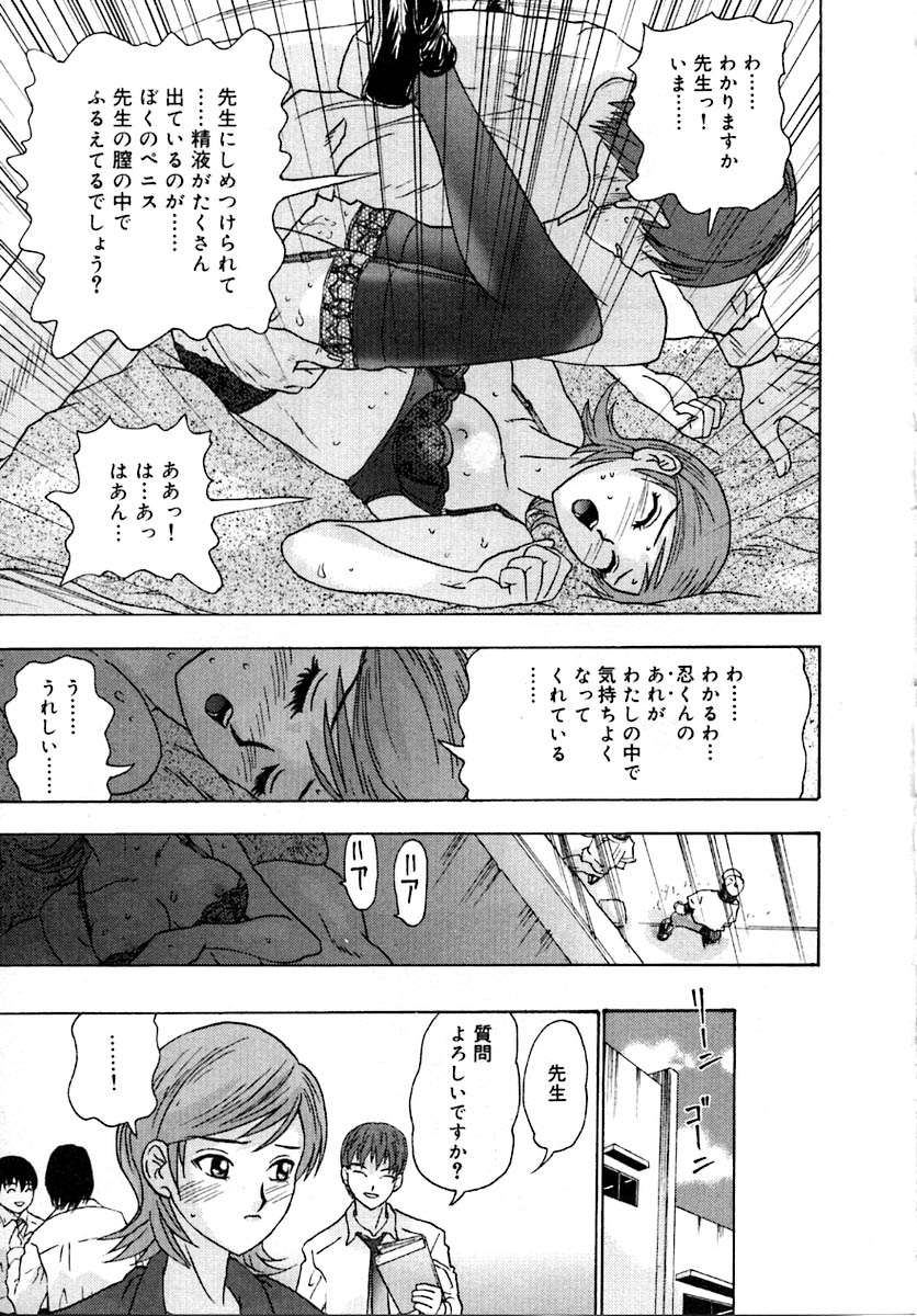 【エロ漫画】【エロ漫画】エロ下着で犯されちゃう巨乳のお姉さん…バックで生ハメ中出しいちゃラブセックスで絶頂イキしちゃう【矢来あきら：こころ惑わす言葉】