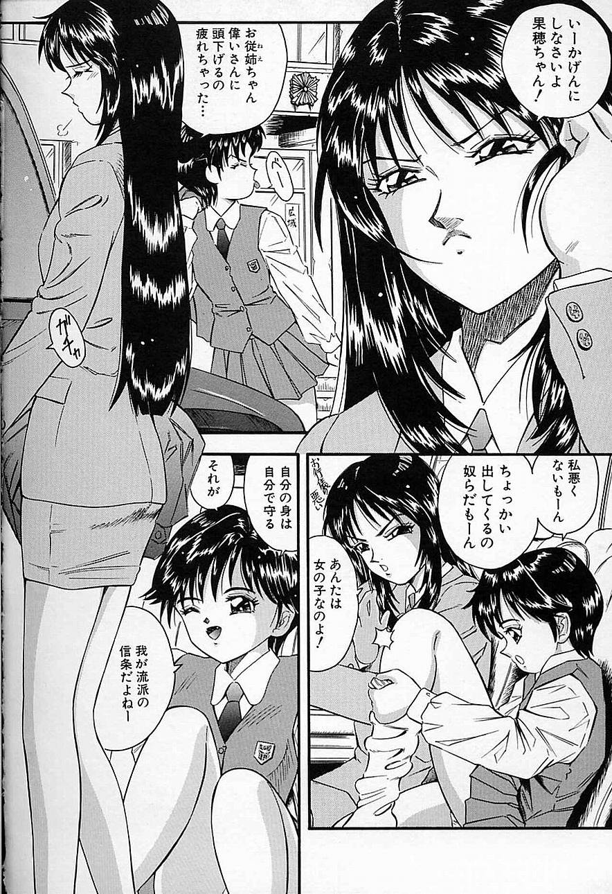 【エロ漫画】【エロ漫画】不良男に拘束されて犯されちゃうお姉さん…手マンや騎乗位で生ハメ中出しいちゃラブ【矢来あきら：山猫】
