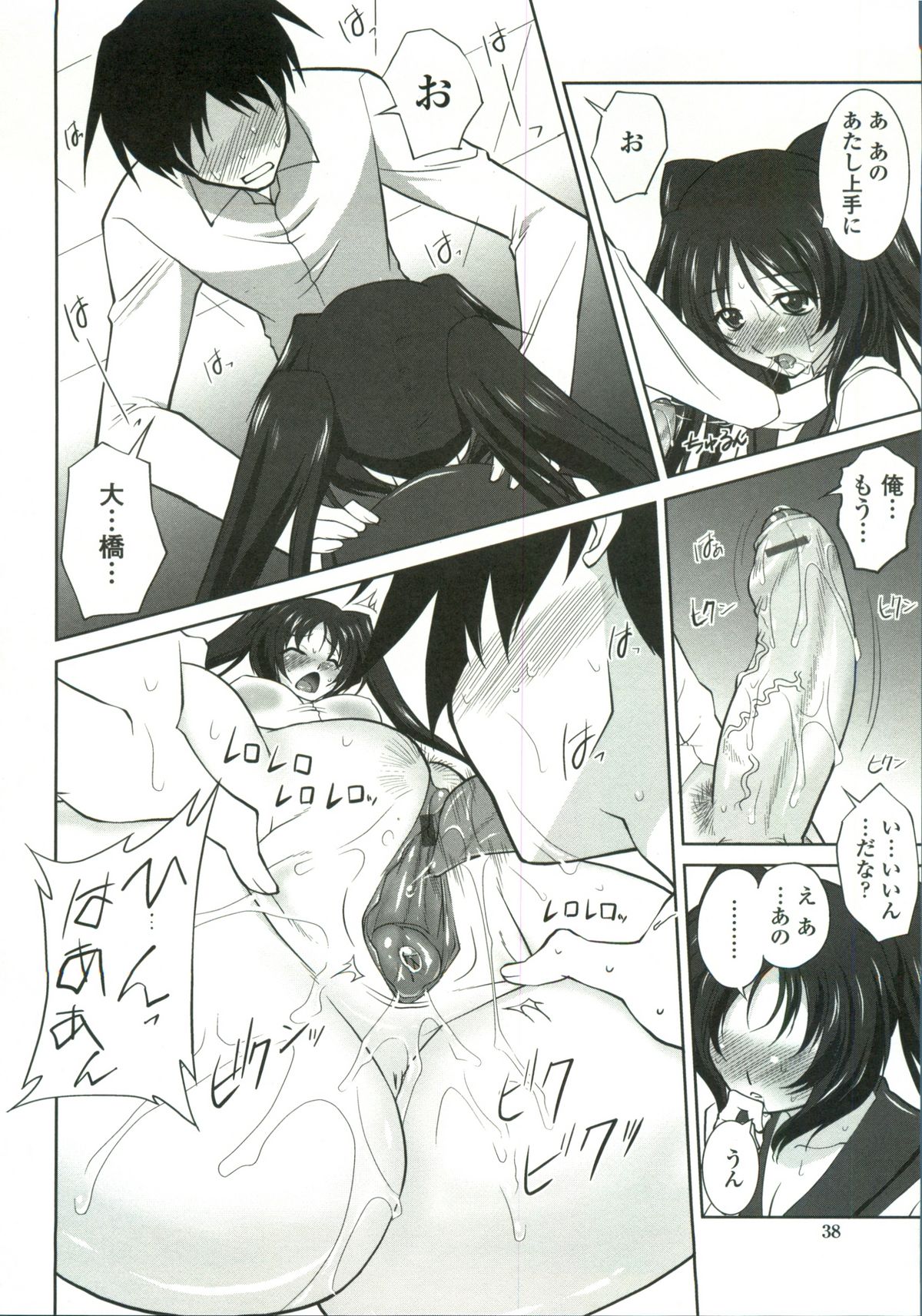 【エロ漫画】【エロ漫画】窓際でいちゃラブセックスしちゃう巨乳のお姉さん…騎乗位で生ハメ中出しセックスしちゃう【みたくるみ：おねえさん治してね】