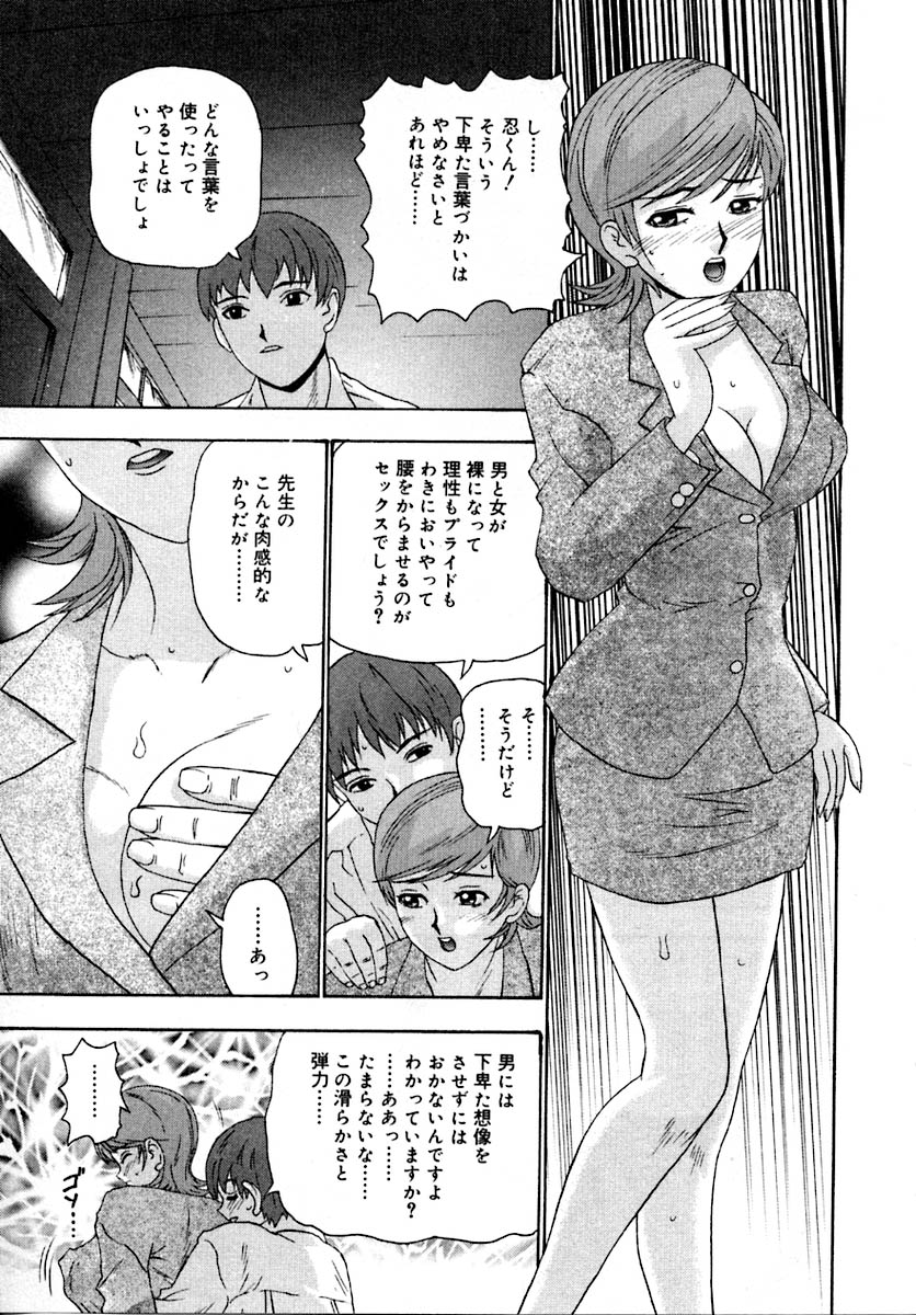 【エロ漫画】【エロ漫画】エロ下着で誘惑しちゃう巨乳のお姉さん…乳首舐めをして生ハメ中出しいちゃラブセックスで絶頂アクメ堕ちしちゃう【矢来あきら：言葉だけでみだれる】