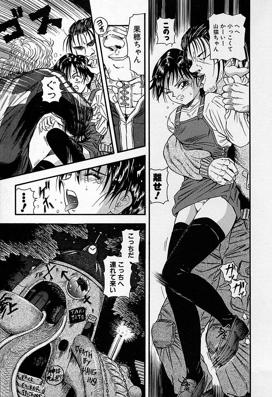 【エロ漫画】【エロ漫画】不良男に拘束されて犯されちゃうお姉さん…手マンや騎乗位で生ハメ中出しいちゃラブ【矢来あきら：山猫】