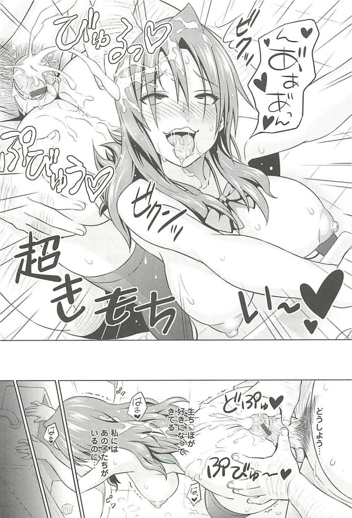 【エロ漫画】【エロ漫画】庶民の男子と付き合い一緒にお風呂に入るお嬢様。パイズリをしてベットにいきそのまま中出しいちゃラブセックスをしちゃう