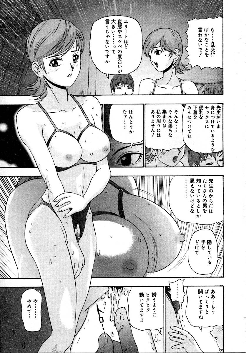 【エロ漫画】【エロ漫画】エロ下着で誘惑しちゃう巨乳のお姉さん…乳首舐めをして生ハメ中出しいちゃラブセックスで絶頂アクメ堕ちしちゃう【矢来あきら：言葉だけでみだれる】