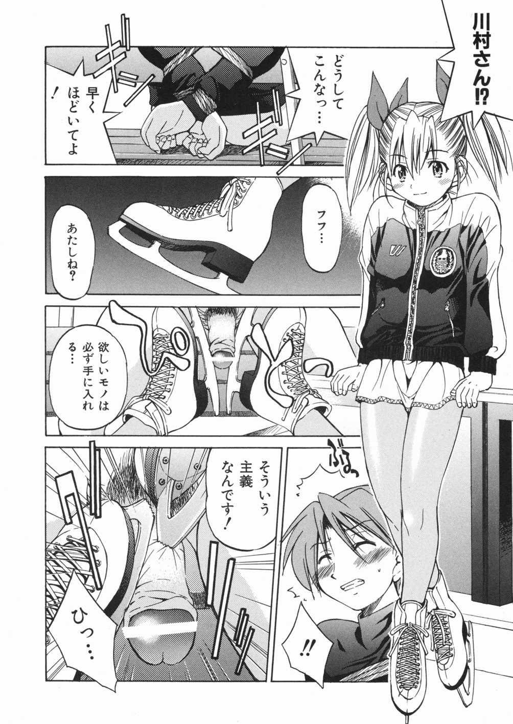 【エロ漫画】【エロ漫画】中等部のフィギュアスケート部のエースに告白された男子が彼女にちんぽ丸出しで拘束されて、足コキされもバックで中出しセックスしちゃう【井上よしひさ：淳~すなお〜】