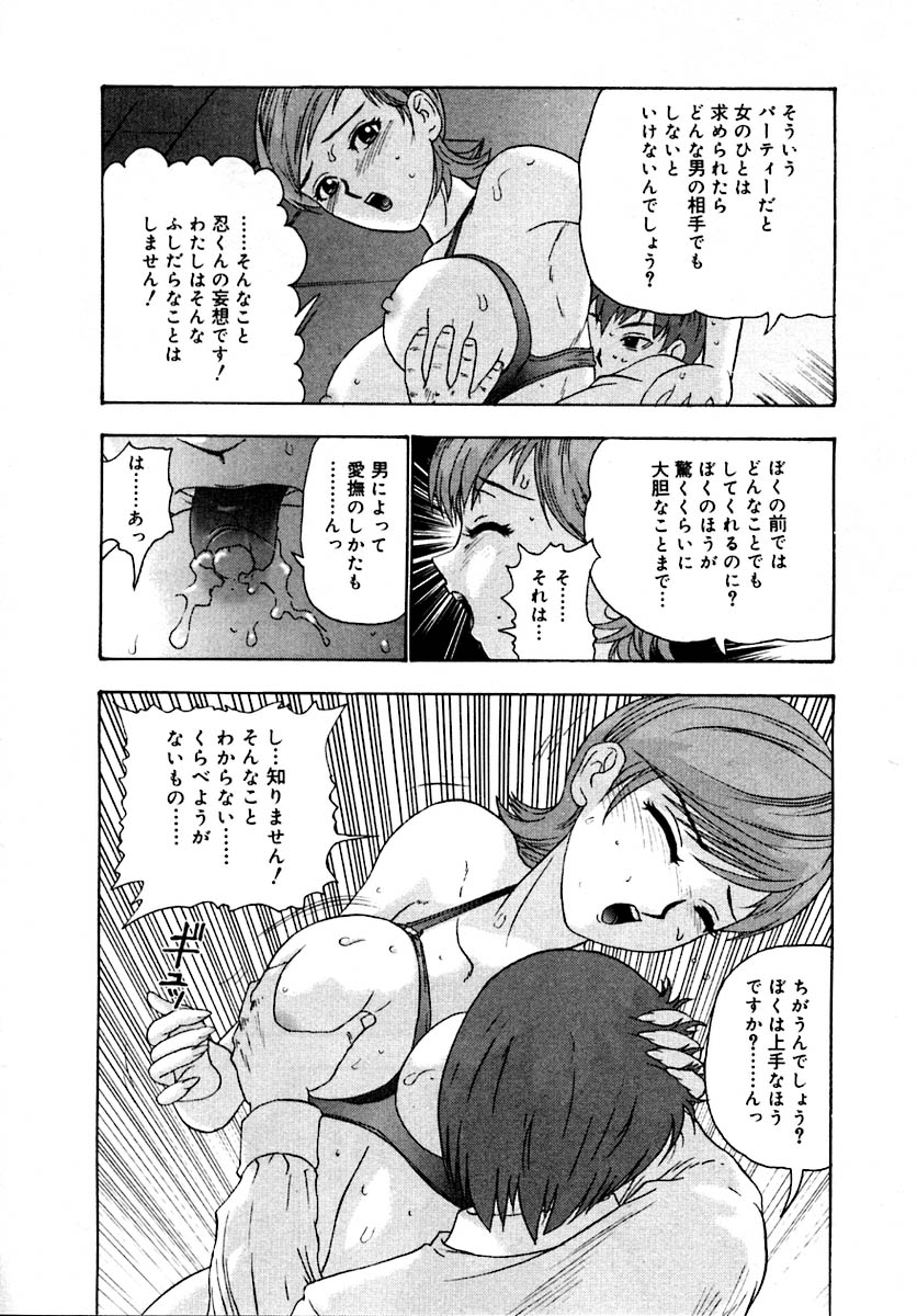 【エロ漫画】【エロ漫画】エロ下着で誘惑しちゃう巨乳のお姉さん…乳首舐めをして生ハメ中出しいちゃラブセックスで絶頂アクメ堕ちしちゃう【矢来あきら：言葉だけでみだれる】