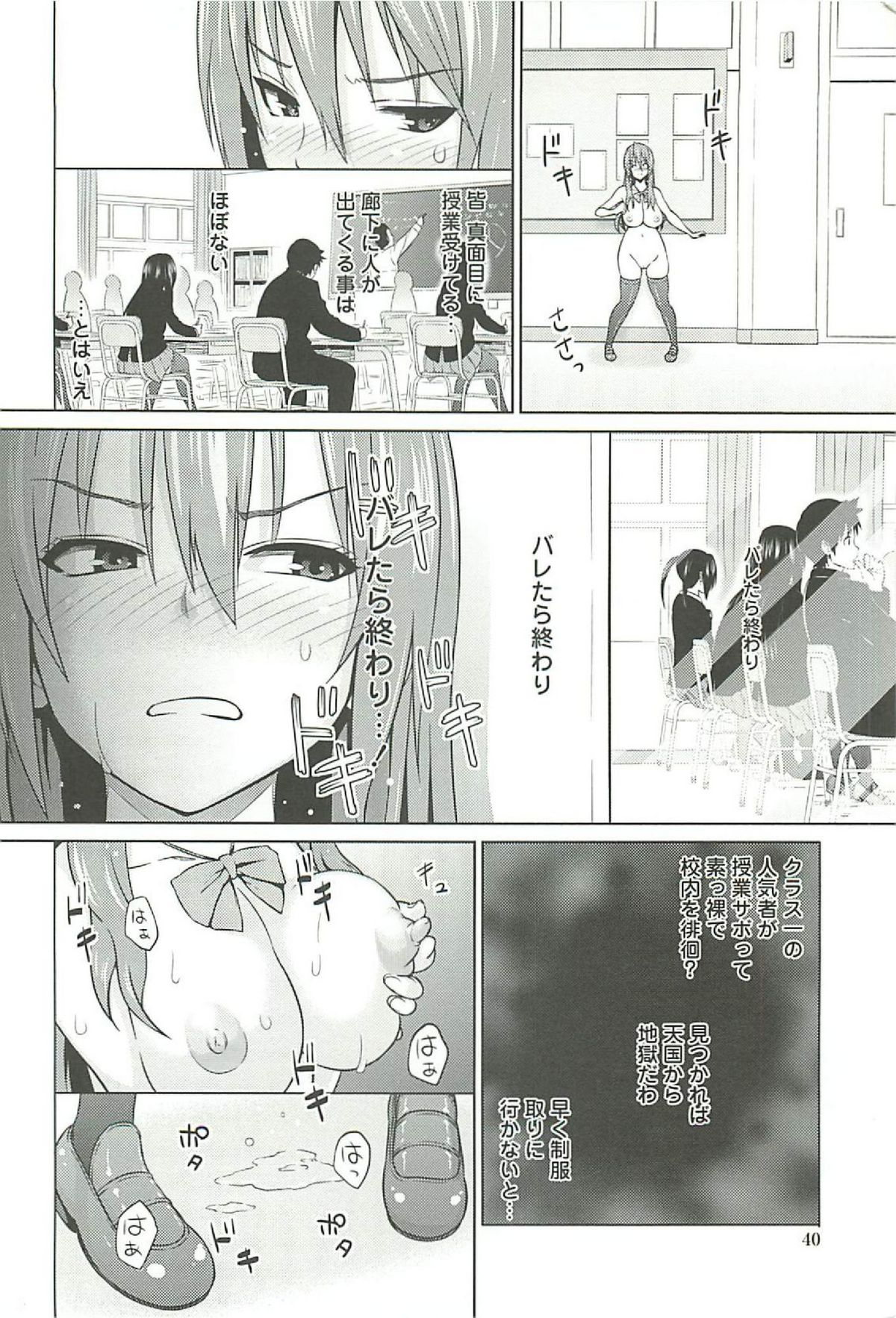 【エロ漫画】【エロ漫画】エロオヤジの先生の言いなりで全裸でオナニーをする変態JK…保健室で犯されアナルに大量のザーメンを中出し【蛹虎次郎：姫ボス猿】