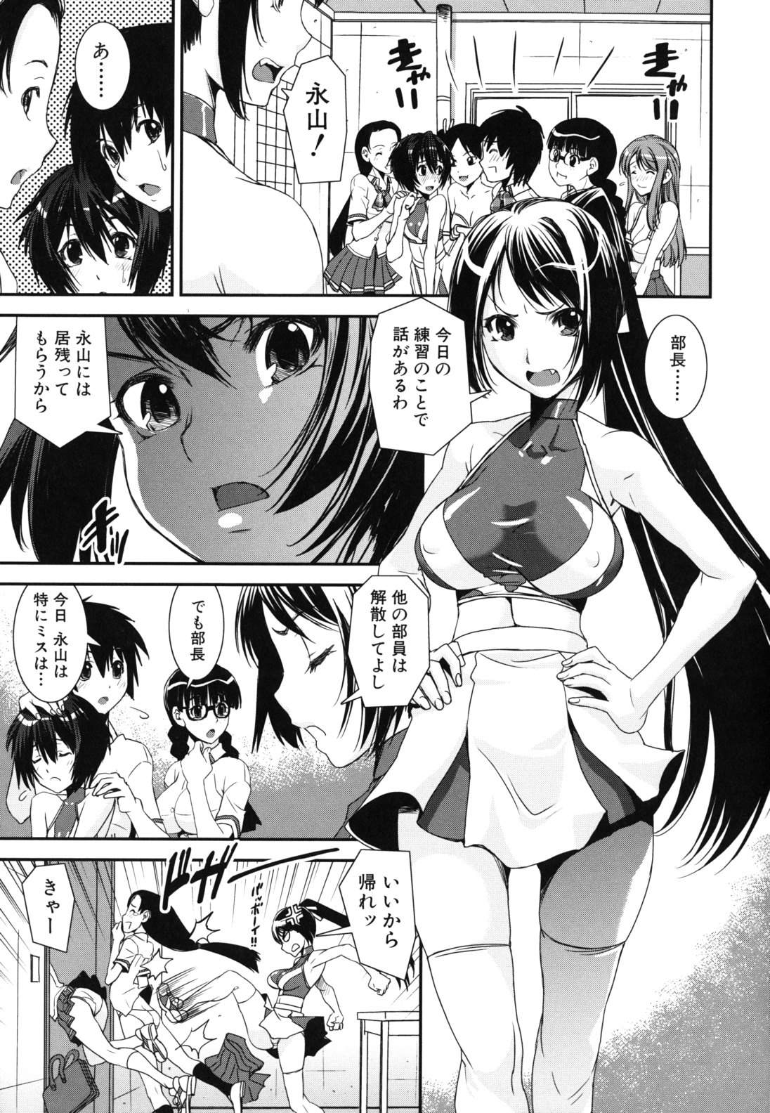 【エロ漫画】【エロ漫画】肥大化したふたなりチンポでセックスしちゃうチア部の淫乱お姉さん…騎乗位で生ハメ中出し絶頂アクメ堕ちしちゃう【しなま：混合チアー部】