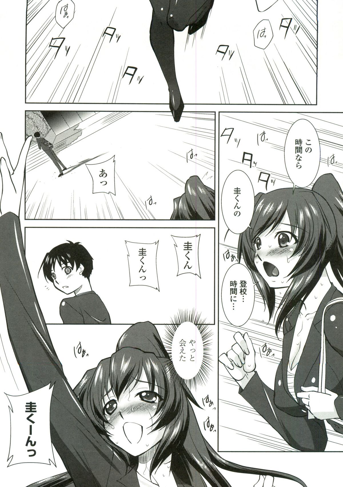 【エロ漫画】【エロ漫画】部屋に閉じ込め逆レイプしちゃう保健医の先生…キスをして生ハメ中出しいちゃラブセックスで絶頂アクメ堕ちしちゃう【みたくるみ:おねえさんを治してね】