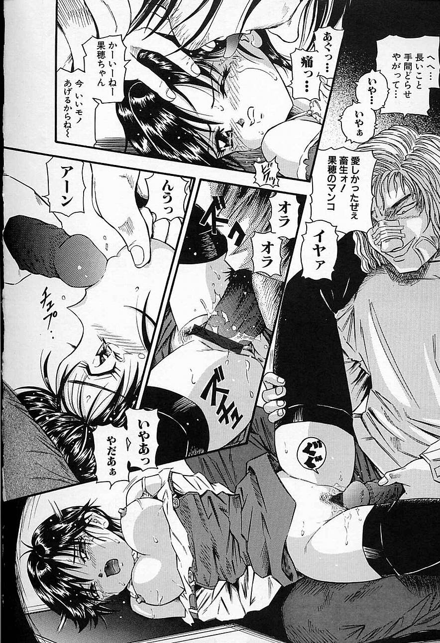 【エロ漫画】【エロ漫画】不良男に拘束されて犯されちゃうお姉さん…手マンや騎乗位で生ハメ中出しいちゃラブ【矢来あきら：山猫】