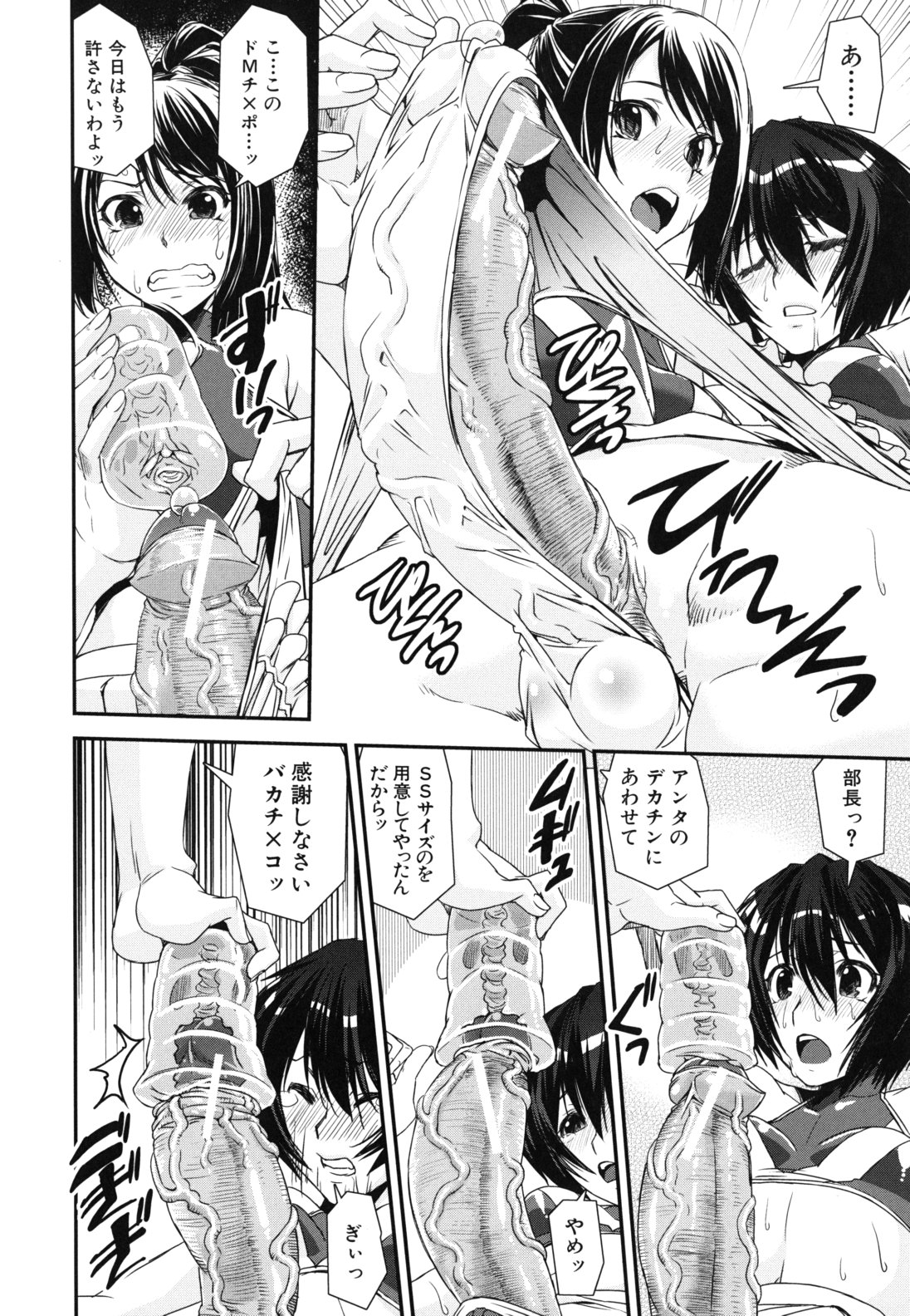 【エロ漫画】【エロ漫画】肥大化したふたなりチンポでセックスしちゃうチア部の淫乱お姉さん…騎乗位で生ハメ中出し絶頂アクメ堕ちしちゃう【しなま：混合チアー部】