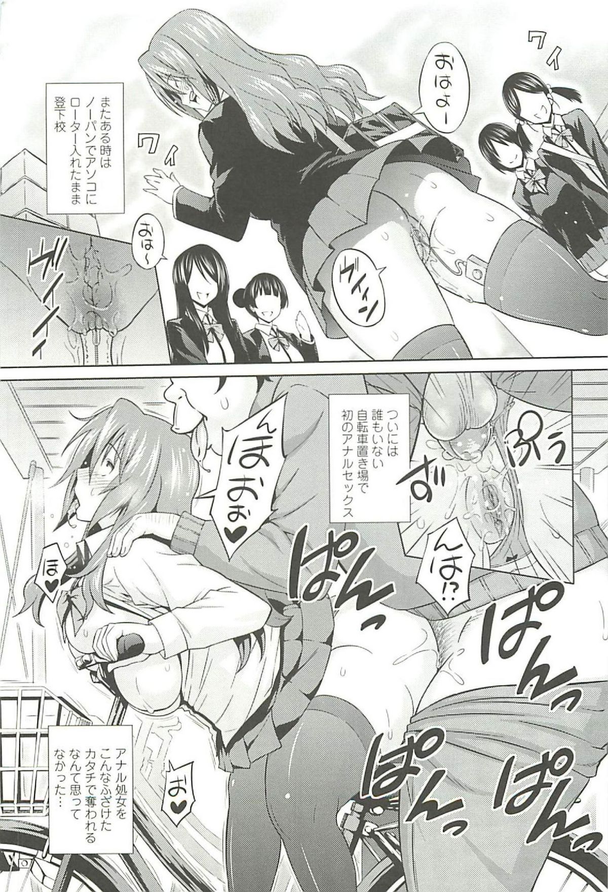 【エロ漫画】【エロ漫画】エロオヤジの先生の言いなりで全裸でオナニーをする変態JK…保健室で犯されアナルに大量のザーメンを中出し【蛹虎次郎：姫ボス猿】