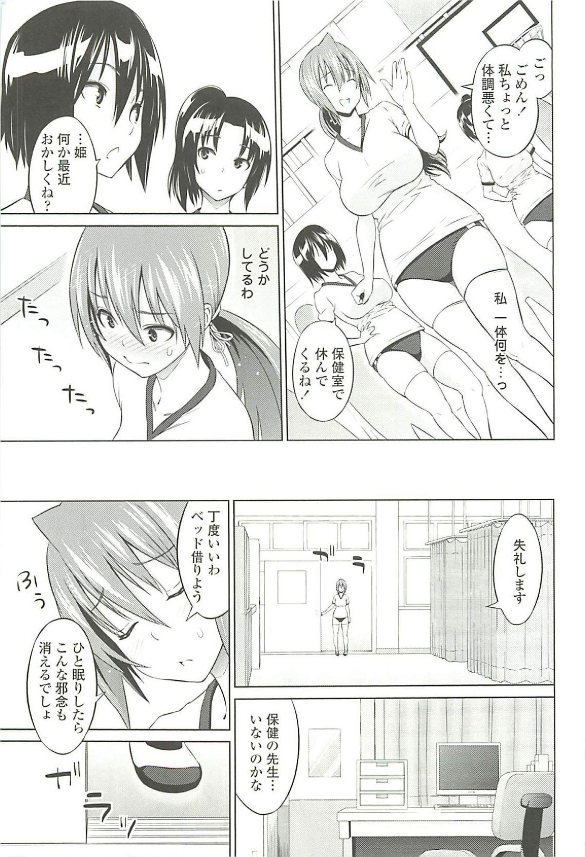 【エロ漫画】【エロ漫画】エロオヤジの先生の言いなりで全裸でオナニーをする変態JK…保健室で犯されアナルに大量のザーメンを中出し【蛹虎次郎：姫ボス猿】