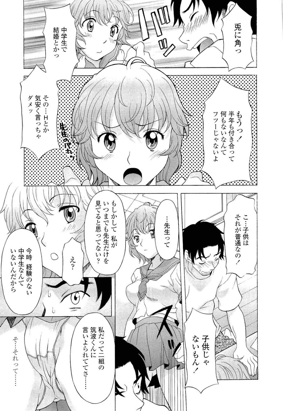【エロ漫画】【エロ漫画】求婚して誘惑しちゃう巨乳のお姉さん…バックや騎乗位で生ハメ中出しセックスで絶頂アクメ堕ちしちゃう【神楽雄隆丸：りりかるジェネレーション】