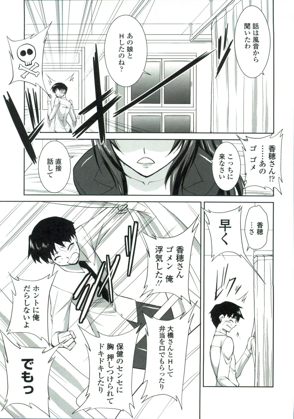 【エロ漫画】【エロ漫画】部屋に閉じ込め逆レイプしちゃう保健医の先生…キスをして生ハメ中出しいちゃラブセックスで絶頂アクメ堕ちしちゃう【みたくるみ:おねえさんを治してね】