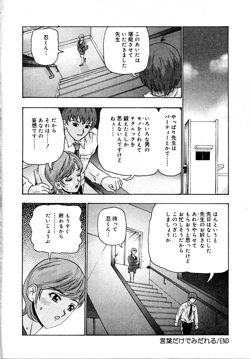 【エロ漫画】【エロ漫画】エロ下着で誘惑しちゃう巨乳のお姉さん…乳首舐めをして生ハメ中出しいちゃラブセックスで絶頂アクメ堕ちしちゃう【矢来あきら：言葉だけでみだれる】