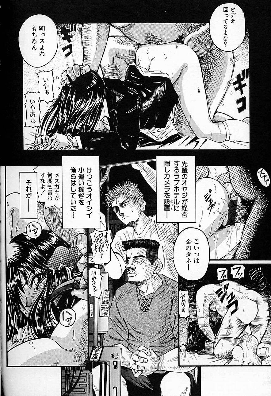 【エロ漫画】【エロ漫画】調教されちゃう巨乳のお姉さん…騎乗位で生ハメ中出しいちゃラブセックス【燗汰朗：狂った】