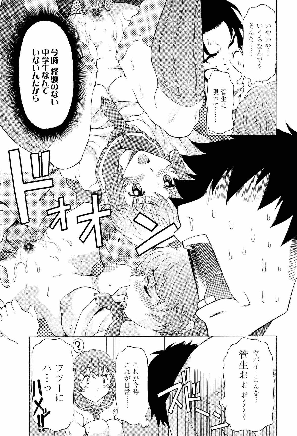 【エロ漫画】【エロ漫画】求婚して誘惑しちゃう巨乳のお姉さん…バックや騎乗位で生ハメ中出しセックスで絶頂アクメ堕ちしちゃう【神楽雄隆丸：りりかるジェネレーション】