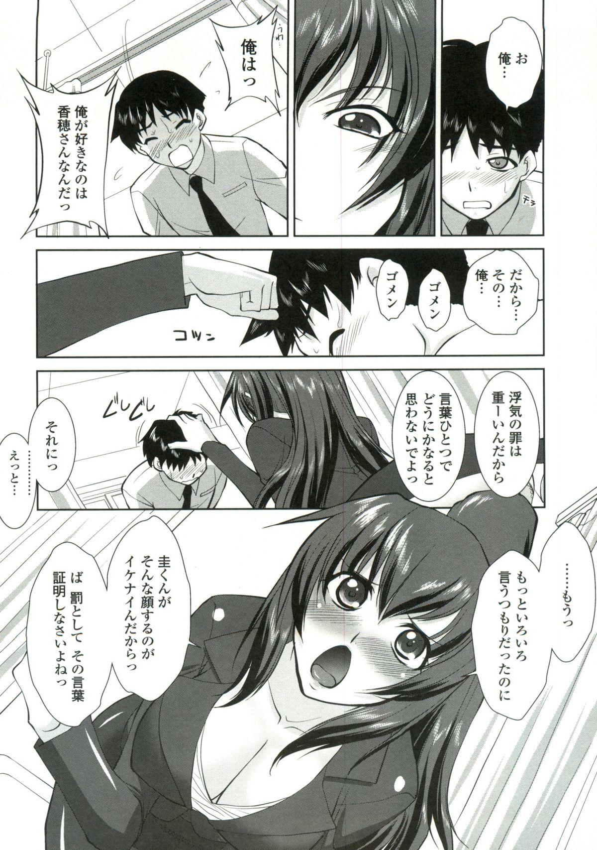 【エロ漫画】【エロ漫画】部屋に閉じ込め逆レイプしちゃう保健医の先生…キスをして生ハメ中出しいちゃラブセックスで絶頂アクメ堕ちしちゃう【みたくるみ:おねえさんを治してね】