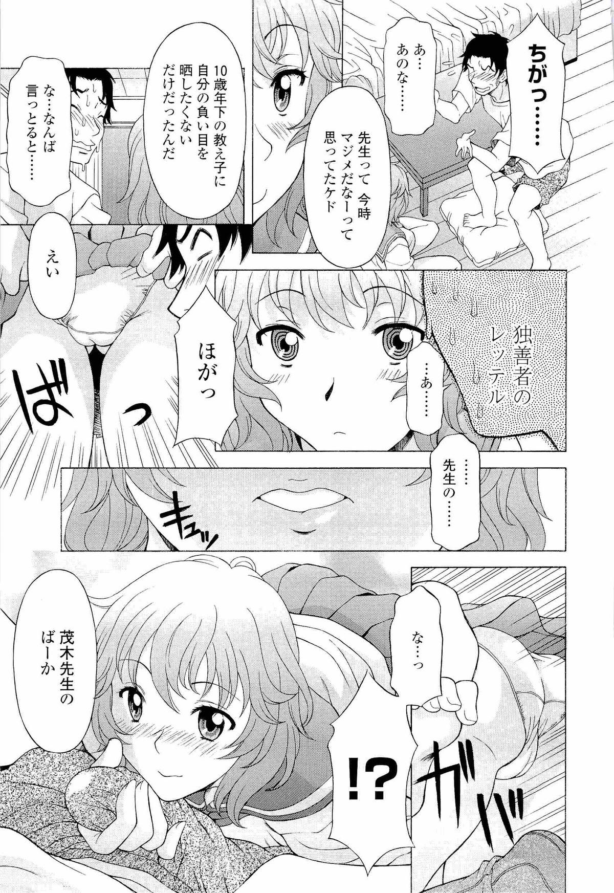 【エロ漫画】【エロ漫画】求婚して誘惑しちゃう巨乳のお姉さん…バックや騎乗位で生ハメ中出しセックスで絶頂アクメ堕ちしちゃう【神楽雄隆丸：りりかるジェネレーション】