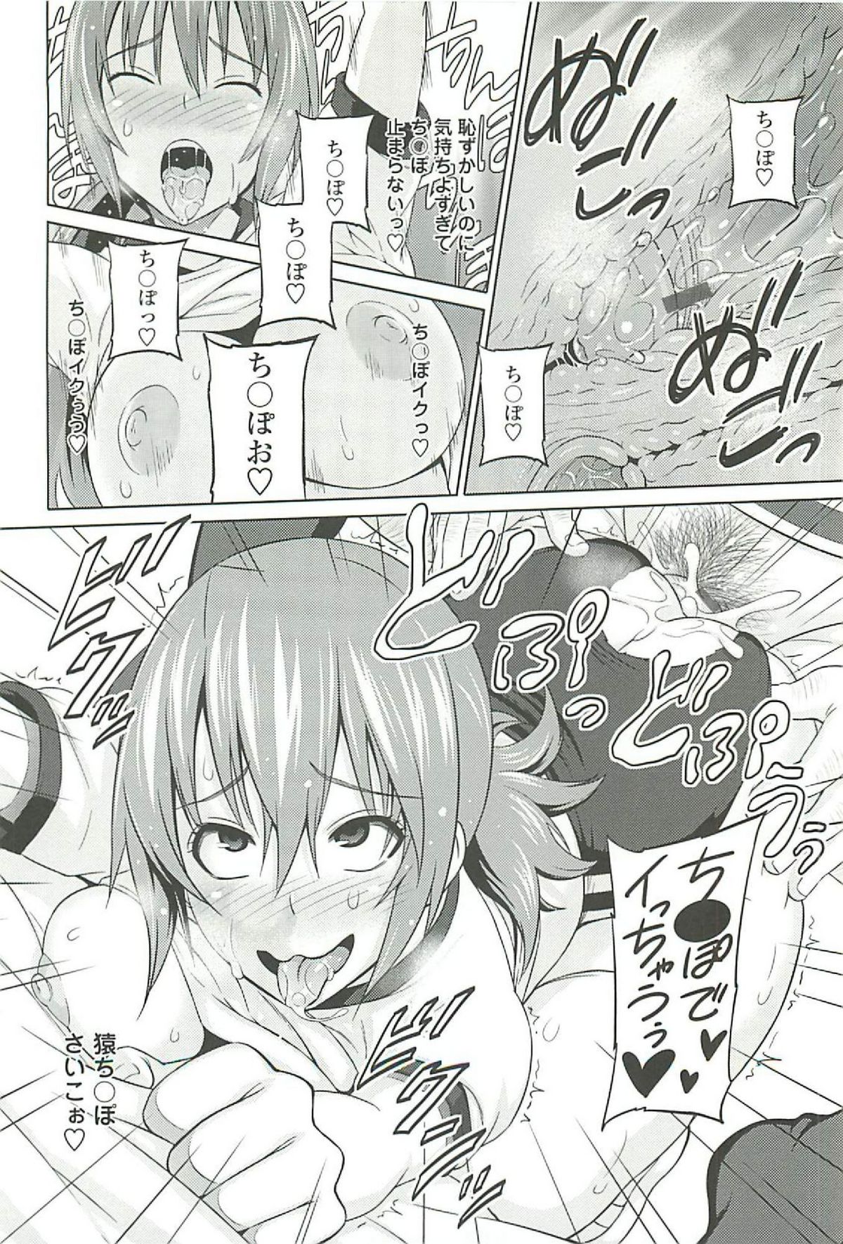 【エロ漫画】【エロ漫画】エロオヤジの先生の言いなりで全裸でオナニーをする変態JK…保健室で犯されアナルに大量のザーメンを中出し【蛹虎次郎：姫ボス猿】