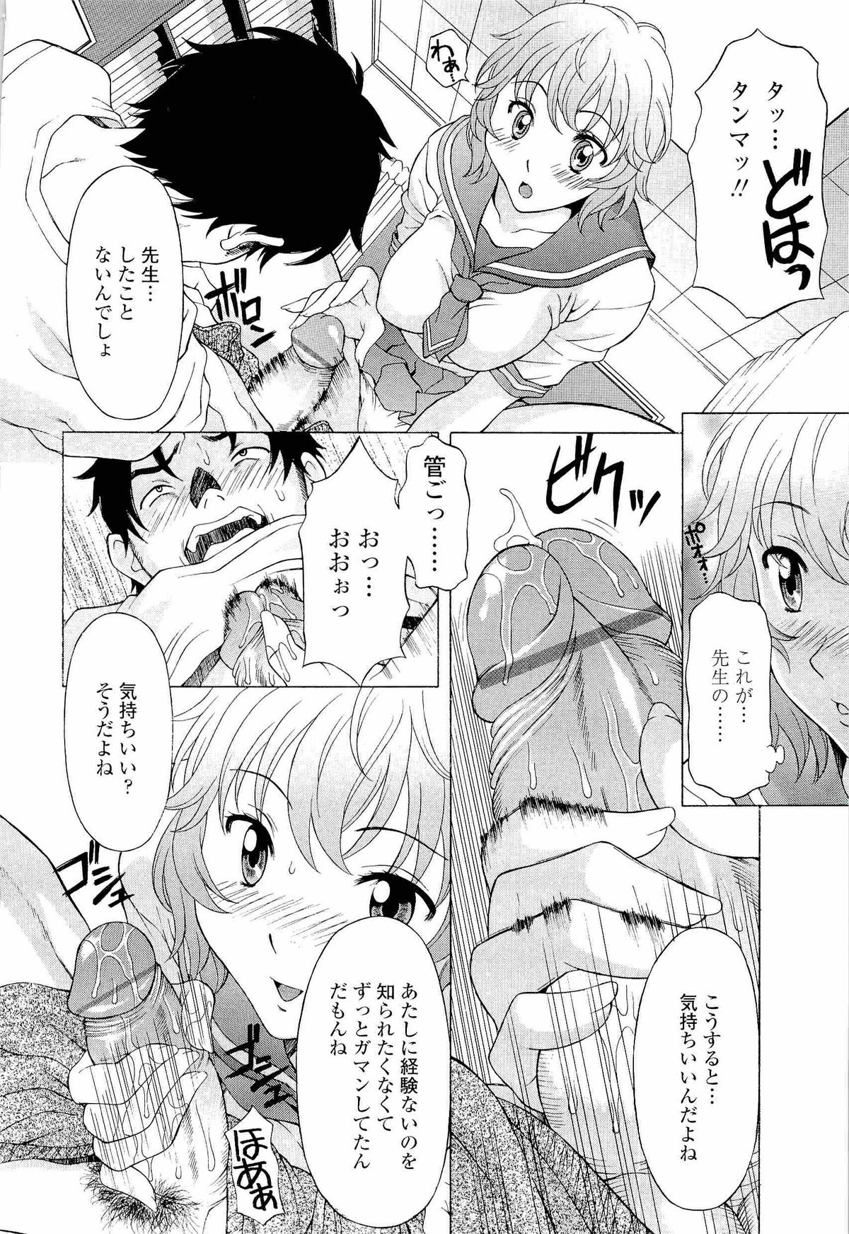 【エロ漫画】【エロ漫画】求婚して誘惑しちゃう巨乳のお姉さん…バックや騎乗位で生ハメ中出しセックスで絶頂アクメ堕ちしちゃう【神楽雄隆丸：りりかるジェネレーション】