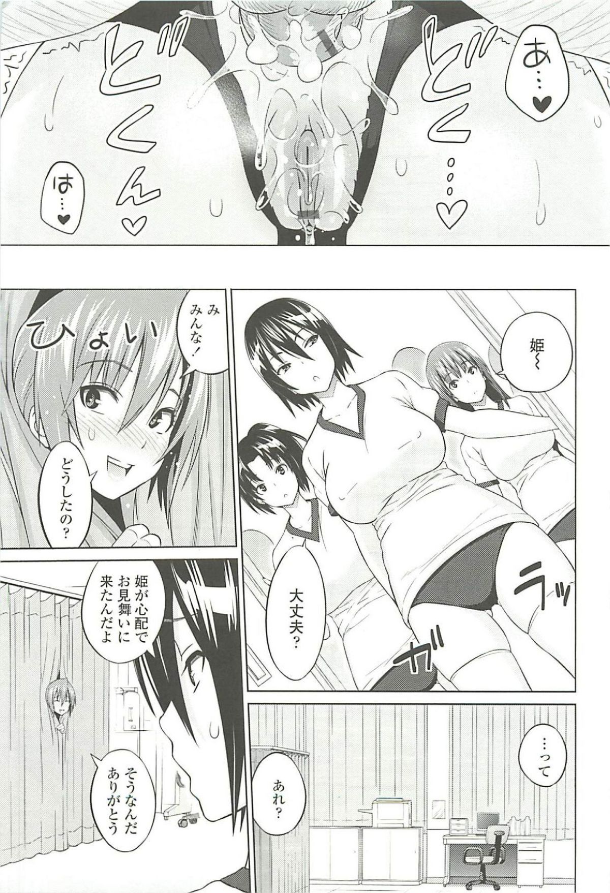 【エロ漫画】【エロ漫画】エロオヤジの先生の言いなりで全裸でオナニーをする変態JK…保健室で犯されアナルに大量のザーメンを中出し【蛹虎次郎：姫ボス猿】