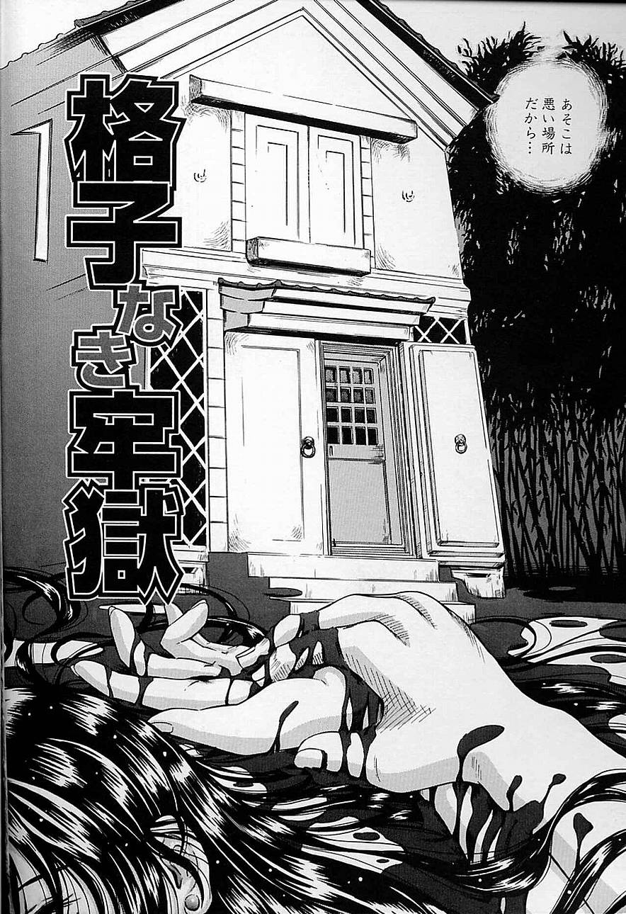 【エロ漫画】【エロ漫画】兄に調教されちゃう淫乱妹…騎乗位で生ハメ中出しいちゃらぶセックスしちゃう【燗汰朗：格子牢獄】