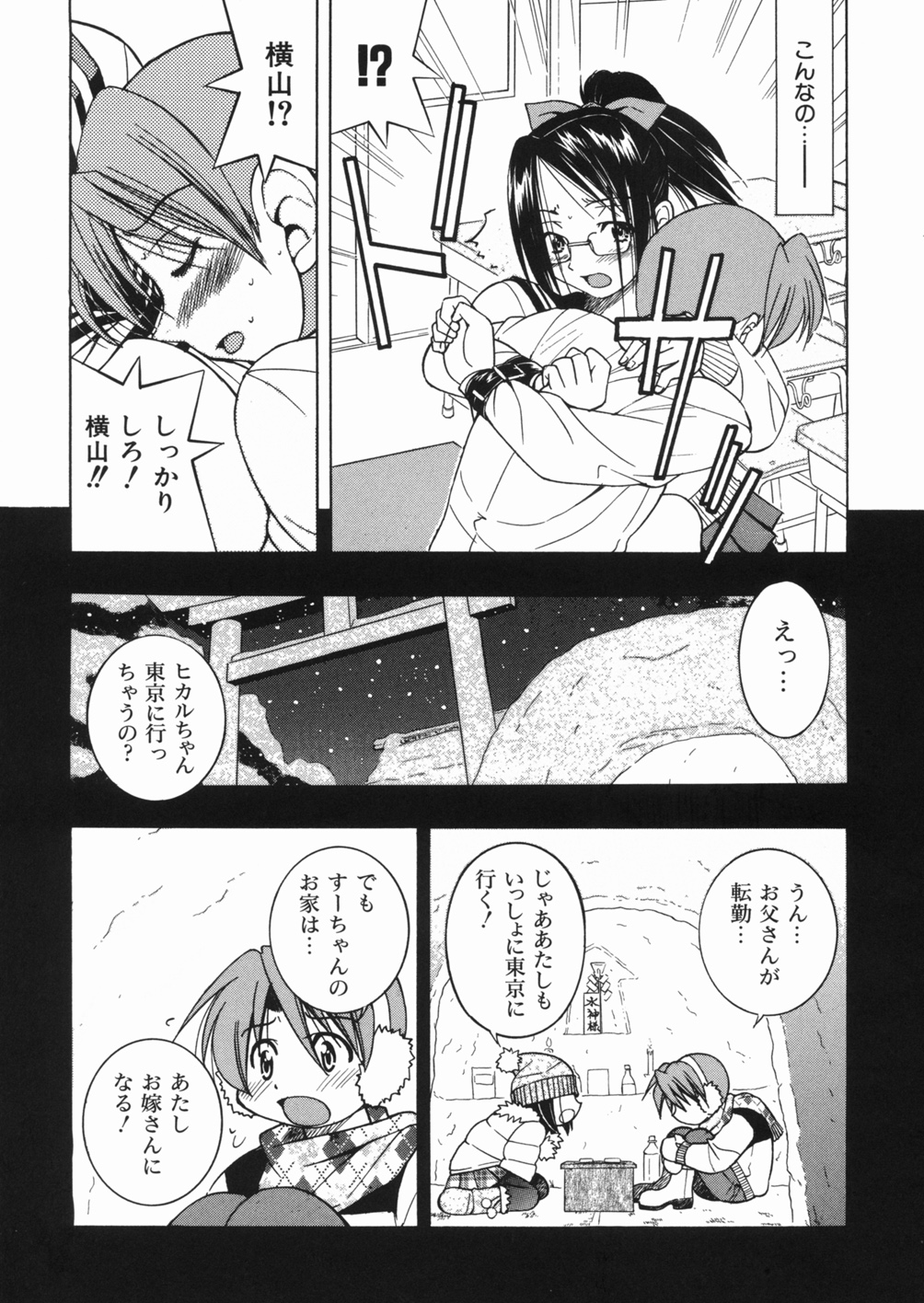 【エロ漫画】【エロ漫画】転校生のショタを誘惑して逆レイプしちゃうJK…パイズリフェラをして生ハメ中出しいちゃラブセックスしちゃう【井上よしひさ：淳~すなお〜】
