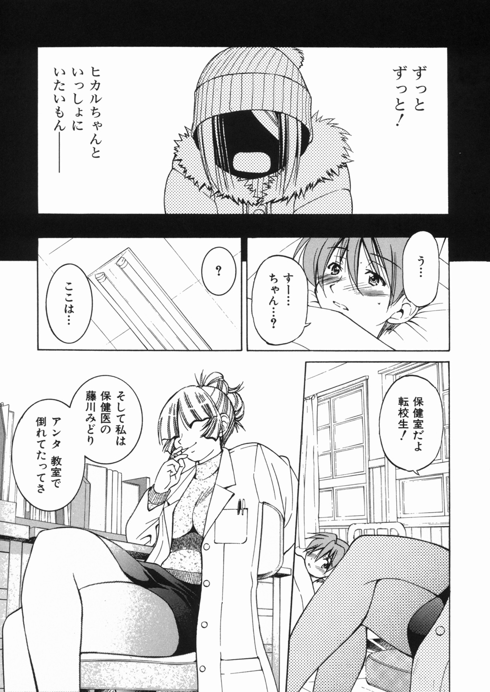 【エロ漫画】【エロ漫画】転校生のショタを誘惑して逆レイプしちゃうJK…パイズリフェラをして生ハメ中出しいちゃラブセックスしちゃう【井上よしひさ：淳~すなお〜】
