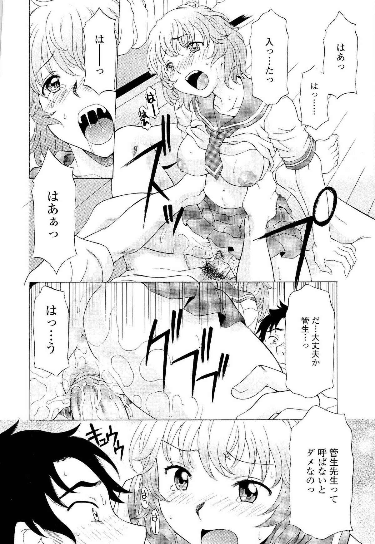 【エロ漫画】【エロ漫画】求婚して誘惑しちゃう巨乳のお姉さん…バックや騎乗位で生ハメ中出しセックスで絶頂アクメ堕ちしちゃう【神楽雄隆丸：りりかるジェネレーション】