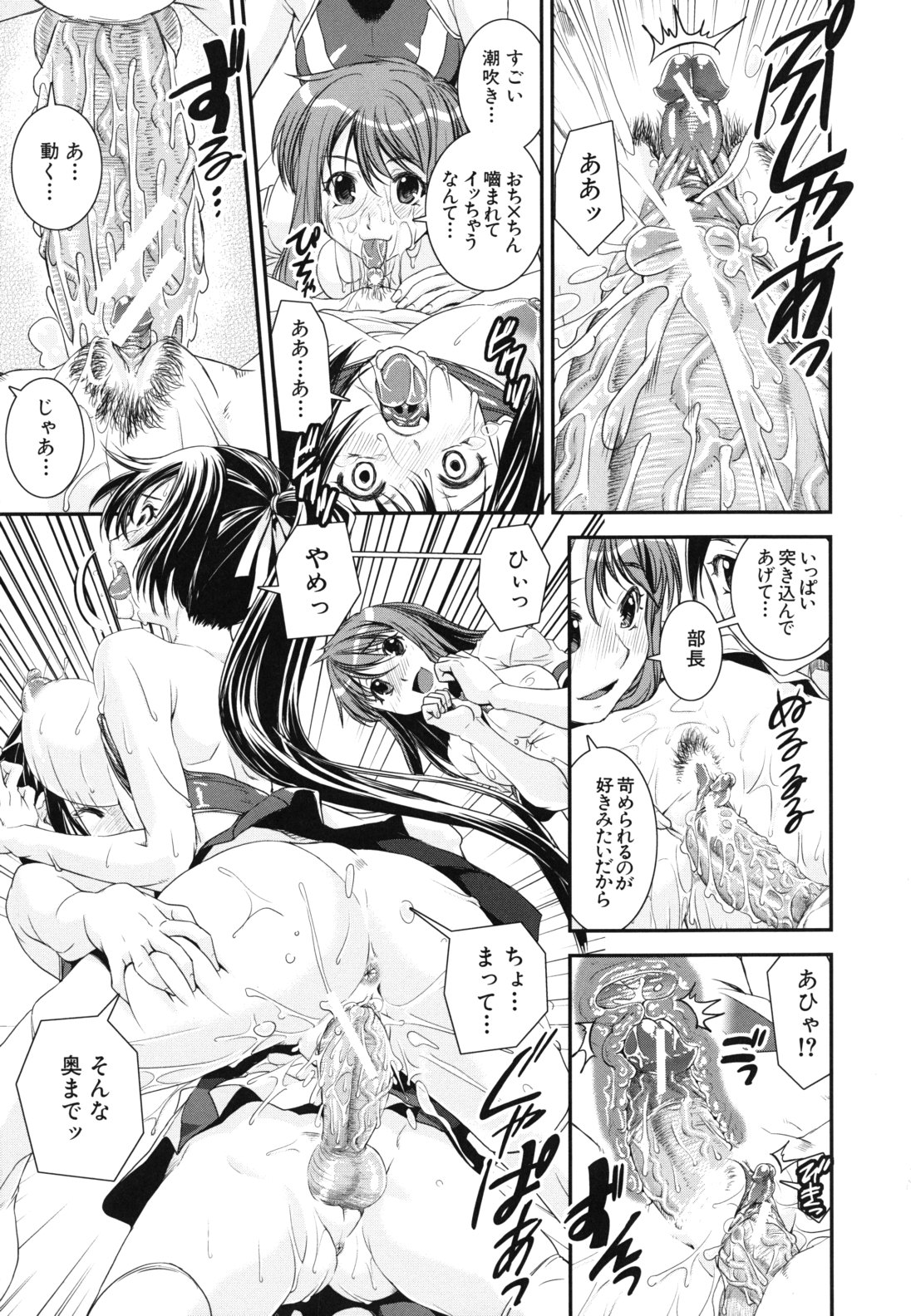 【エロ漫画】【エロ漫画】肥大化したふたなりチンポでセックスしちゃうチア部の淫乱お姉さん…騎乗位で生ハメ中出し絶頂アクメ堕ちしちゃう【しなま：混合チアー部】