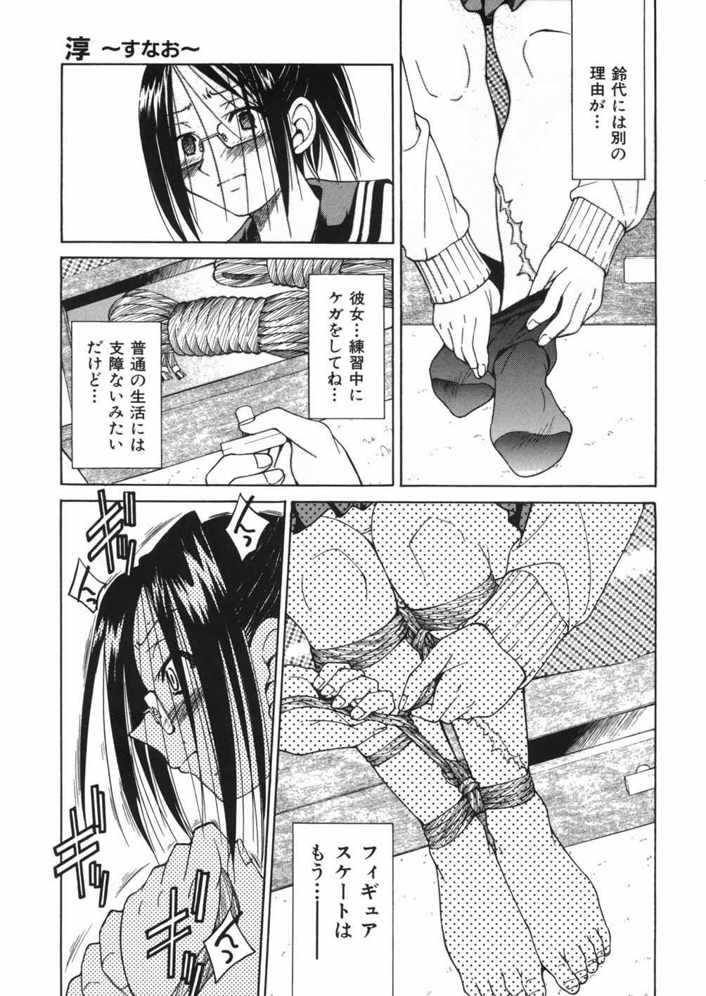 【エロ漫画】【エロ漫画】転校生のショタを誘惑して逆レイプしちゃうJK…パイズリフェラをして生ハメ中出しいちゃラブセックスしちゃう【井上よしひさ：淳~すなお〜】