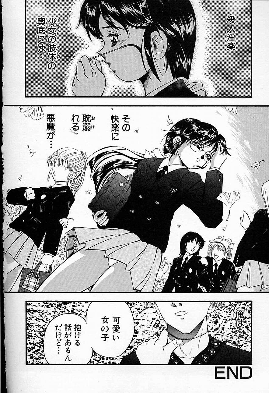 【エロ漫画】【エロ漫画】調教されちゃう巨乳のお姉さん…騎乗位で生ハメ中出しいちゃラブセックス【燗汰朗：狂った】