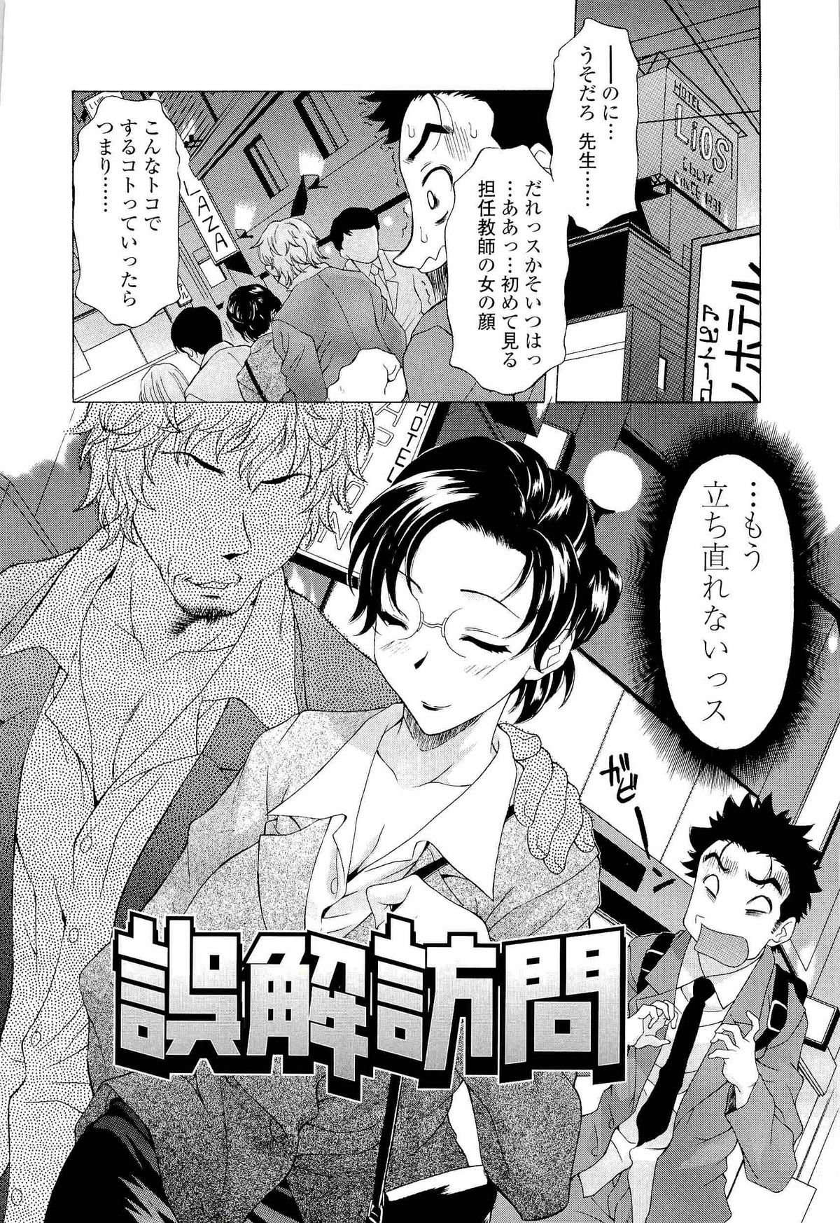 【エロ漫画】【エロ漫画】無断欠席しているショタを誘惑しちゃう巨乳のお姉さん…騎乗位で生ハメ中出しいちゃラブセックスしちゃう【神楽雄隆丸：誤解訪問】