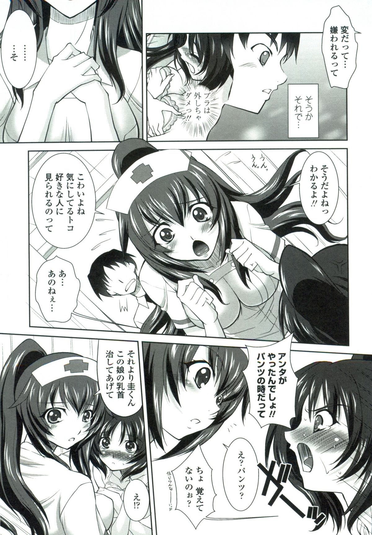 【エロ漫画】【エロ漫画】裸を見られて犯されちゃう巨乳のお姉さん…おっぱい揉みや乳首舐めをされてトロ顔で生ハメ中出しセックスしちゃう【みたくるみ:おねえさん治してね】