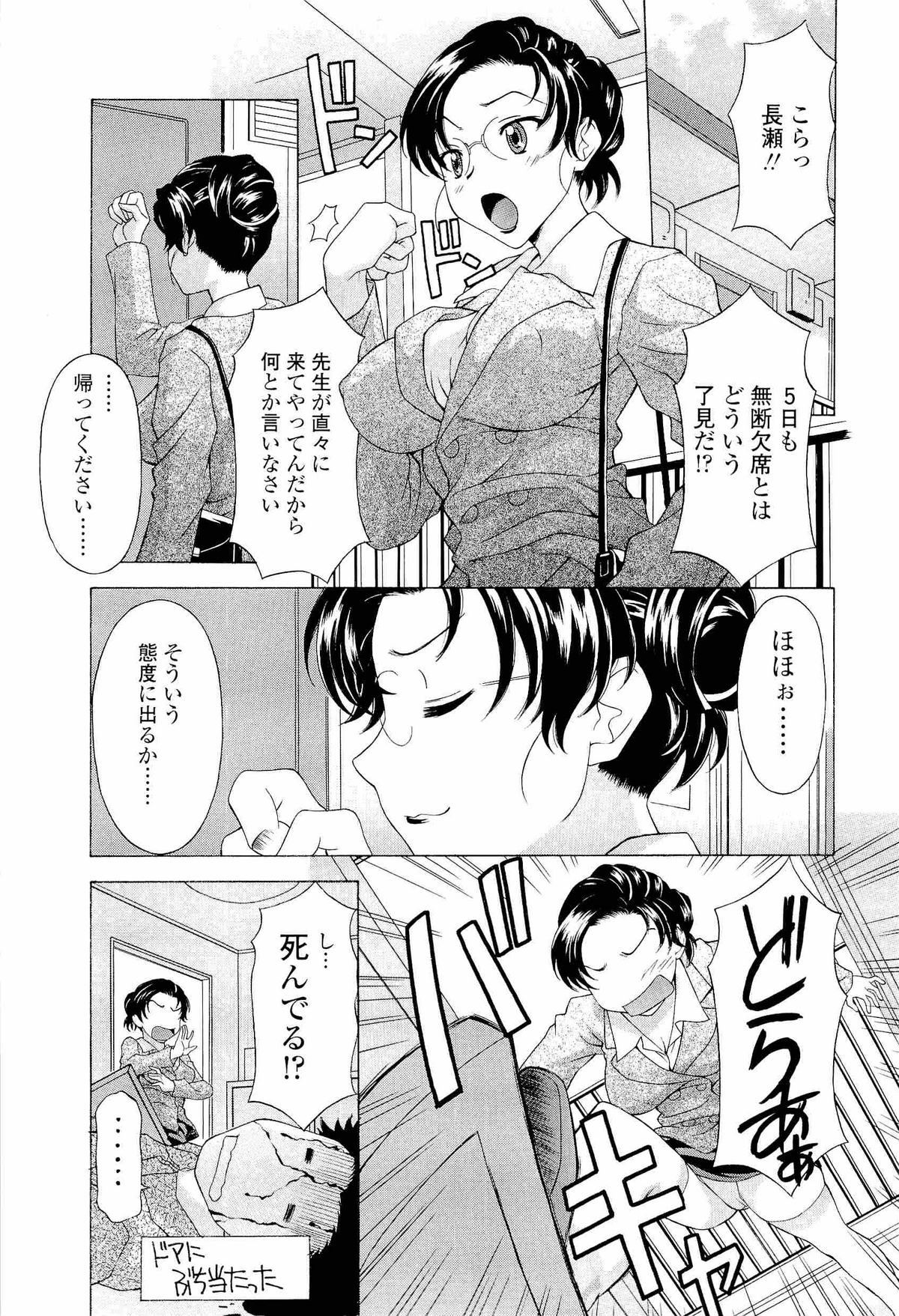 【エロ漫画】【エロ漫画】無断欠席しているショタを誘惑しちゃう巨乳のお姉さん…騎乗位で生ハメ中出しいちゃラブセックスしちゃう【神楽雄隆丸：誤解訪問】