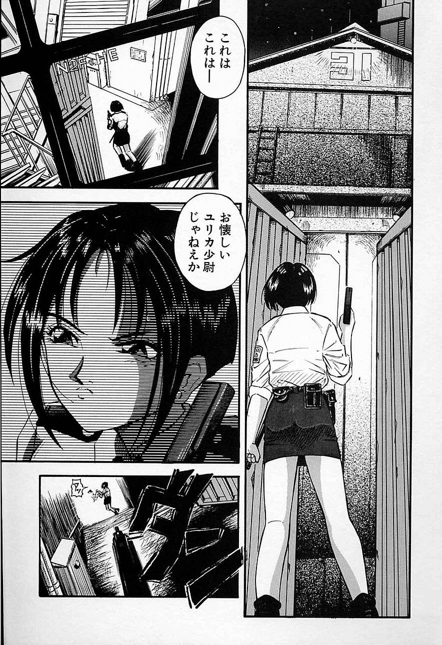 【エロ漫画】【エロ漫画】悪党に囚われ犯されちゃう婦警のお姉さん…手マンや騎乗位で生ハメ中出しレイプで中出し絶頂アクメ堕ちしちゃう【燗汰朗：三つ数えろ】