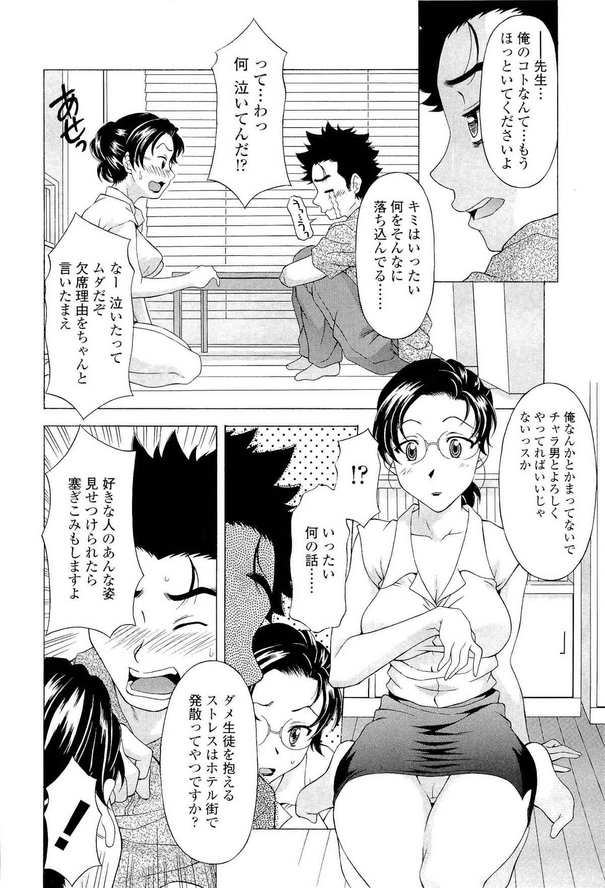 【エロ漫画】【エロ漫画】無断欠席しているショタを誘惑しちゃう巨乳のお姉さん…騎乗位で生ハメ中出しいちゃラブセックスしちゃう【神楽雄隆丸：誤解訪問】