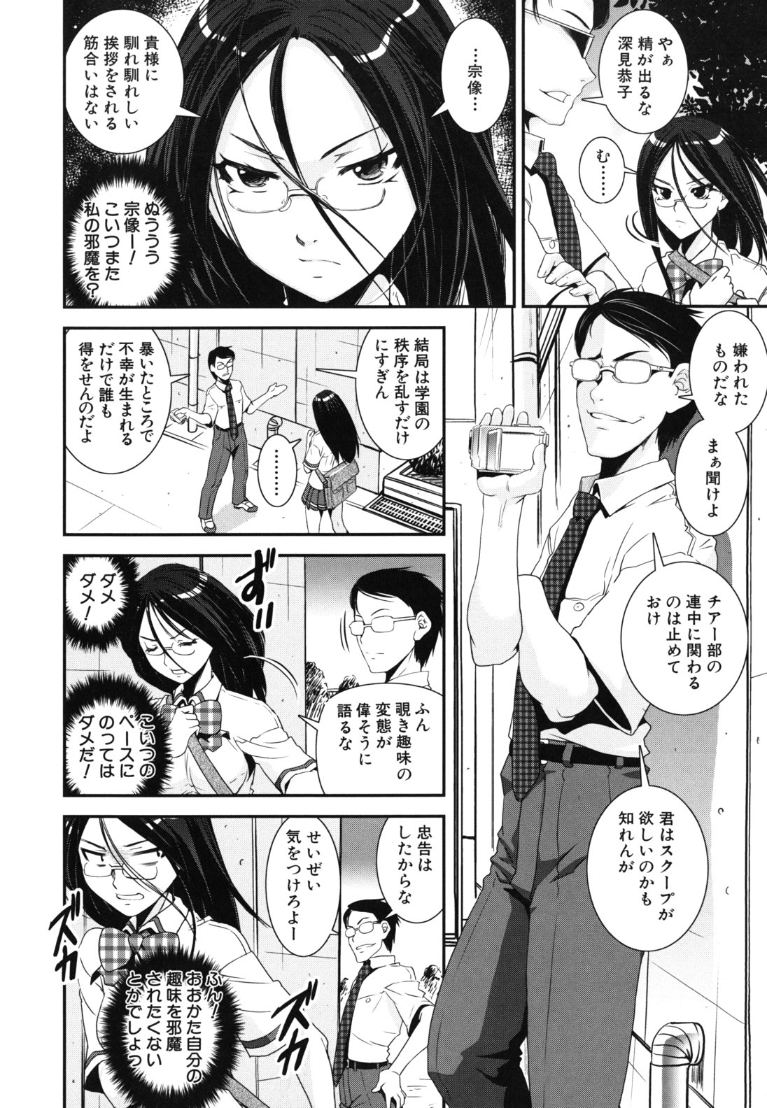【エロ漫画】【エロ漫画】女装させた青年を逆レイプしちゃうJK…フェラや騎乗位で生ハメ中出しセックスで絶頂アクメ堕ちしちゃう【しなま：混合チアー部!】