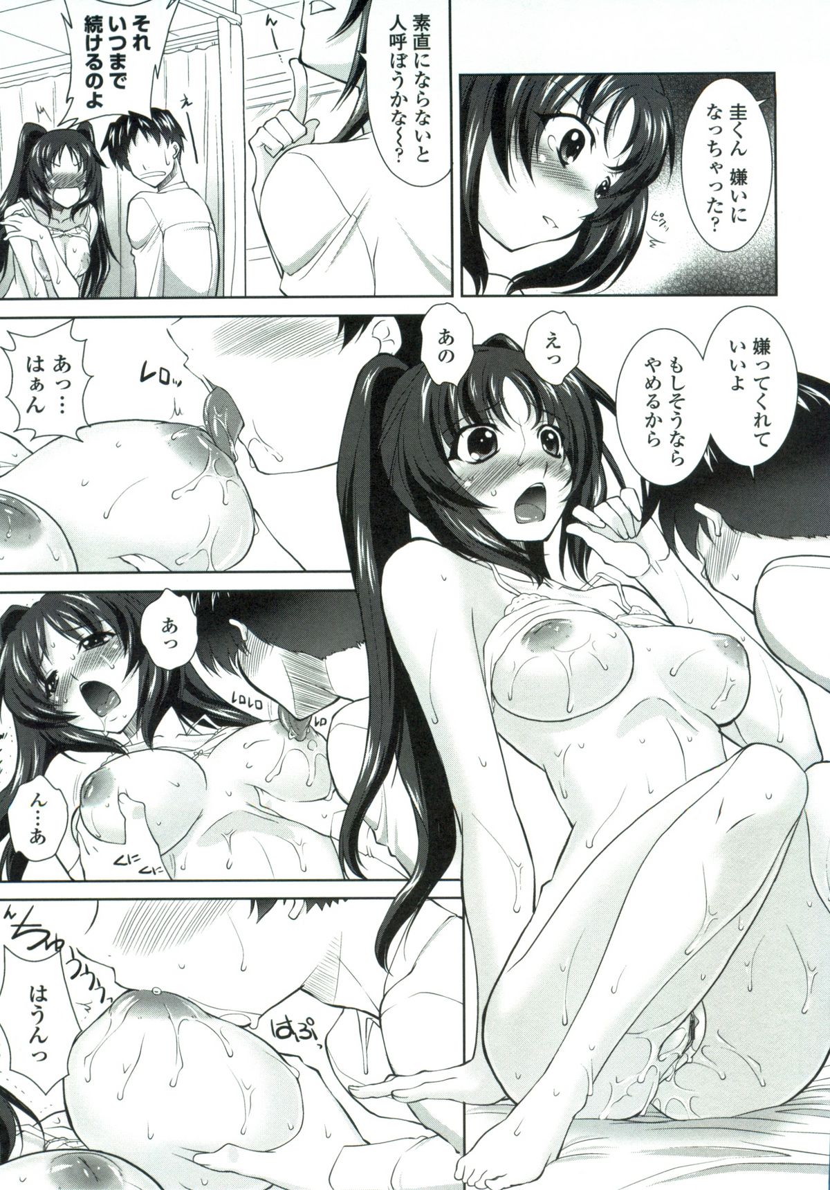 【エロ漫画】【エロ漫画】裸を見られて犯されちゃう巨乳のお姉さん…おっぱい揉みや乳首舐めをされてトロ顔で生ハメ中出しセックスしちゃう【みたくるみ:おねえさん治してね】