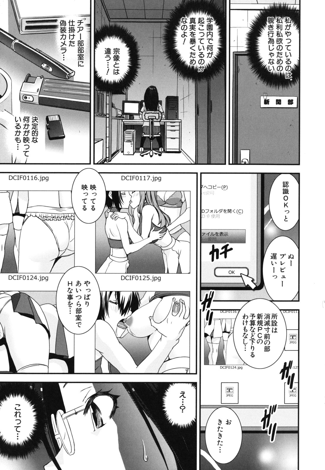 【エロ漫画】【エロ漫画】女装させた青年を逆レイプしちゃうJK…フェラや騎乗位で生ハメ中出しセックスで絶頂アクメ堕ちしちゃう【しなま：混合チアー部!】
