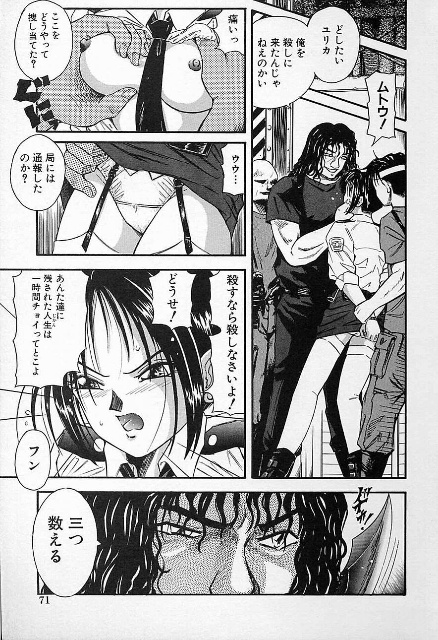 【エロ漫画】【エロ漫画】悪党に囚われ犯されちゃう婦警のお姉さん…手マンや騎乗位で生ハメ中出しレイプで中出し絶頂アクメ堕ちしちゃう【燗汰朗：三つ数えろ】