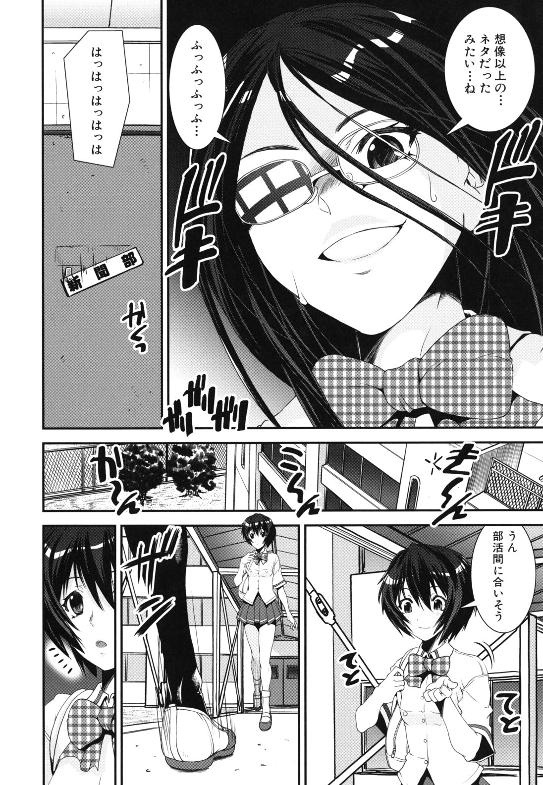 【エロ漫画】【エロ漫画】女装させた青年を逆レイプしちゃうJK…フェラや騎乗位で生ハメ中出しセックスで絶頂アクメ堕ちしちゃう【しなま：混合チアー部!】