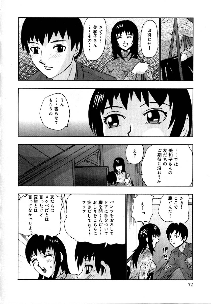 【エロ漫画】【エロ漫画】彼氏に調教されちゃうビッチなお姉さん…ご奉仕フェラをして生ハメ中出しセックスで絶頂アクメ堕ちしちゃう【矢来あきら：背のびををしたくなる】