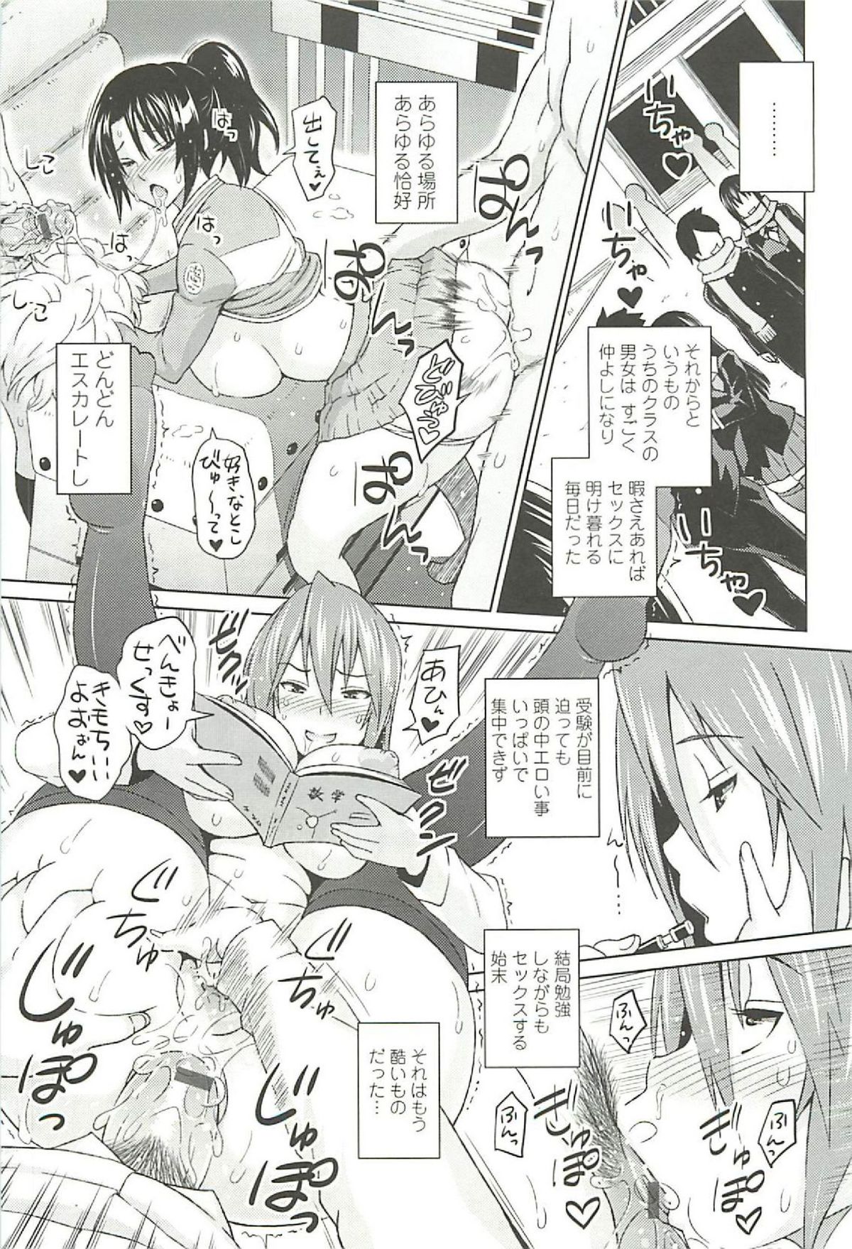 【エロ漫画】【エロ漫画】ブサメン教師と生意気姫様JKの生セックスを見たレズ友。授業中にハメ撮りビデオをオンエアーして視聴し発情した生意気姫様JKが挑発して童貞男子達を相手にザーメンまみれになりクラス全体で大乱交【蛹虎次郎：姫とボス猿】