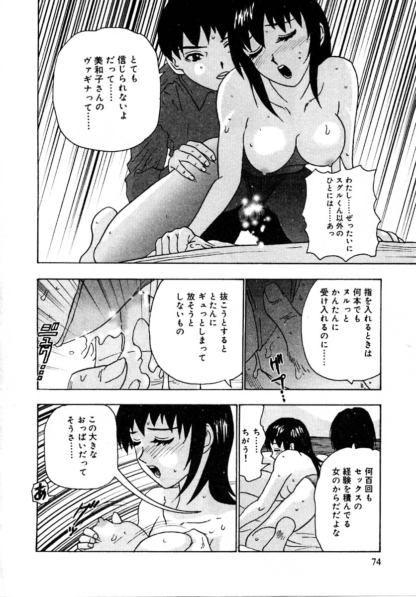 【エロ漫画】【エロ漫画】彼氏に調教されちゃうビッチなお姉さん…ご奉仕フェラをして生ハメ中出しセックスで絶頂アクメ堕ちしちゃう【矢来あきら：背のびををしたくなる】