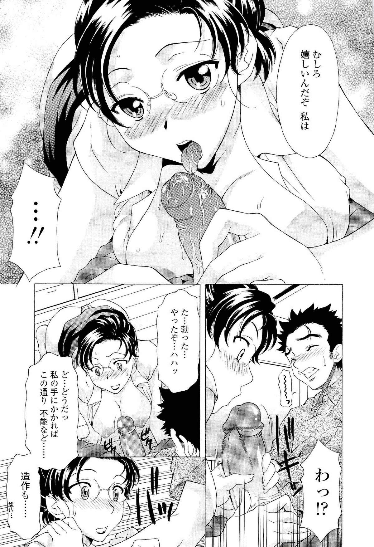 【エロ漫画】【エロ漫画】無断欠席しているショタを誘惑しちゃう巨乳のお姉さん…騎乗位で生ハメ中出しいちゃラブセックスしちゃう【神楽雄隆丸：誤解訪問】
